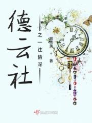 德云社一哥之争上完整版