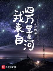 我来自金星