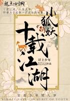 狐妖