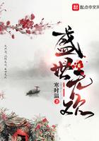 盛世欢歌曲