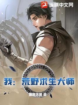 荒野求生大合集