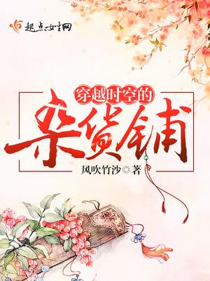 穿越时空系列图书