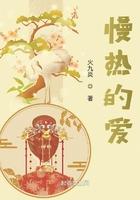慢热的恋爱