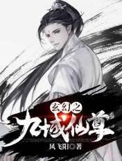 重生之九玄仙尊