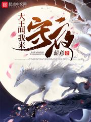 大王叫我来巡山的歌曲原唱