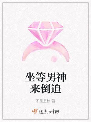 重生后被男神倒追了by