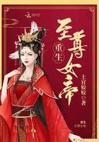 重生至尊女帝叶卿棠