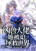 凶兽他又想反压