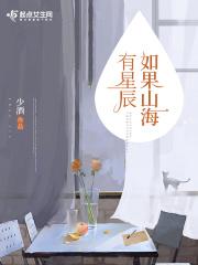 山河星星都多余是什么歌