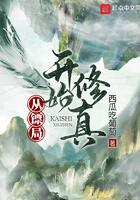 从押镖开始