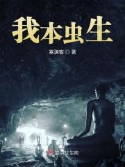 本虫是啥