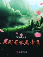 人间有味是清欢全文