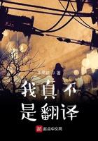 真的不是我英语
