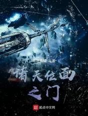 诸天位面之旅