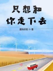 只想和你谈恋爱免费阅读全文