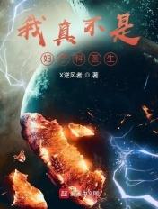 我真的不是医生