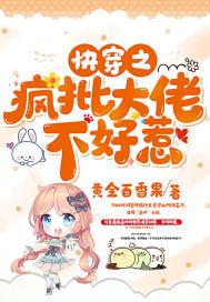 快穿之大佬又疯了得间