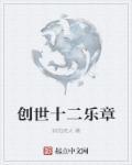 校外妇科医生老张杜林8