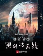 开局签到黑科技系统