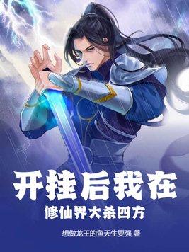 开挂