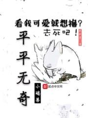 平平无奇的下一句