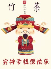 穷神是什么意思