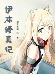 伊布怎么进化仙伊布