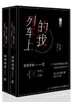 列车上的爱情故事电影