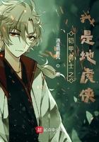 铠甲勇士之最强地虎
