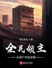全民领主从亡灵开始百倍增幅笔趣阁