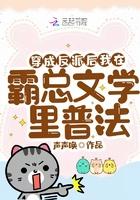 穿成反派霸总的心尖宠
