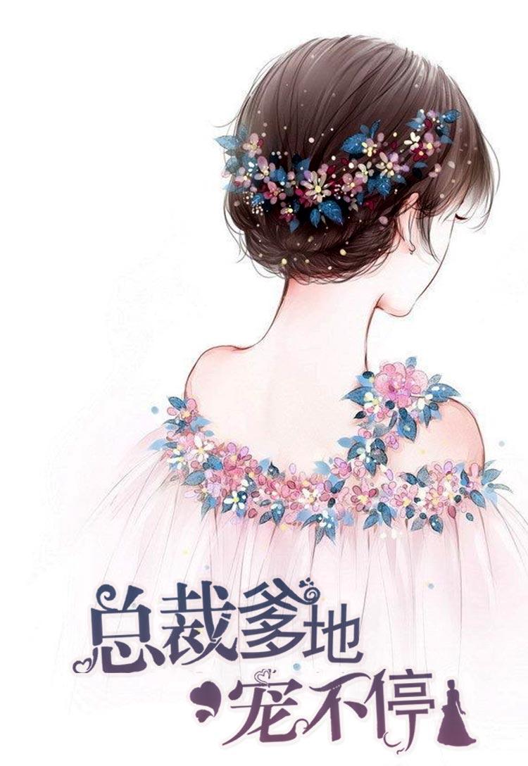 乔以恩白季寒结局