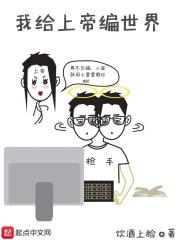 上帝给了我一个任务