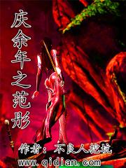 庆余年之系统
