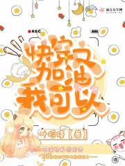 快穿之加油熊孩子