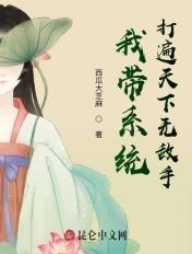 带着系统去修仙免费
