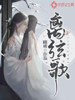 离弦歌曲抄袭