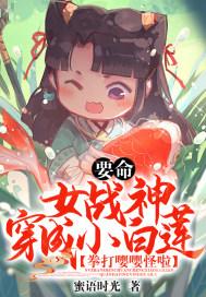 女战神系统