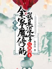 全修真界都把我当团宠[穿书