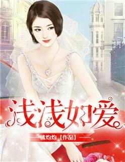 淡淡的喜欢