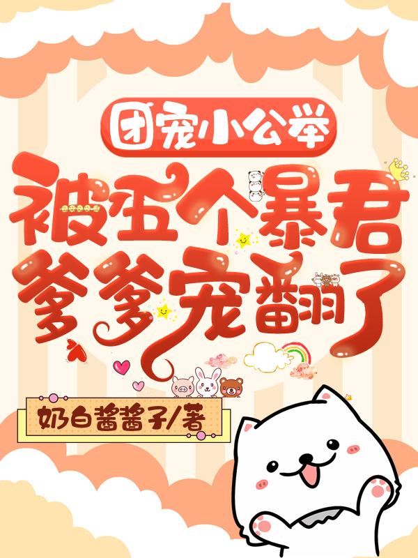 超团宠小公举