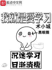 我就是爱工作