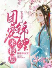 农村团宠锦鲤