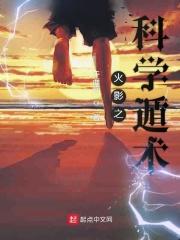 木叶之钱遁txt