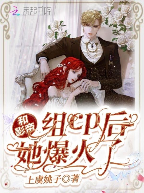 和影帝谈恋爱了全文免费阅读