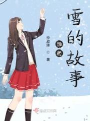 你还能想到其他有关雪的诗句吗?