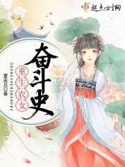农女重生