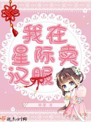 我在星际摆地摊 完结+番外—柚子水豚