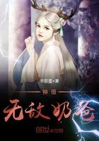 神级奶爸吧