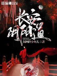 阴阳道长